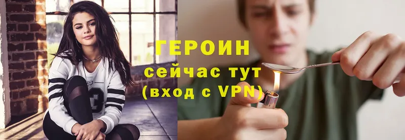 ссылка на мегу tor  darknet состав  ГЕРОИН Heroin  купить  цена  Югорск 